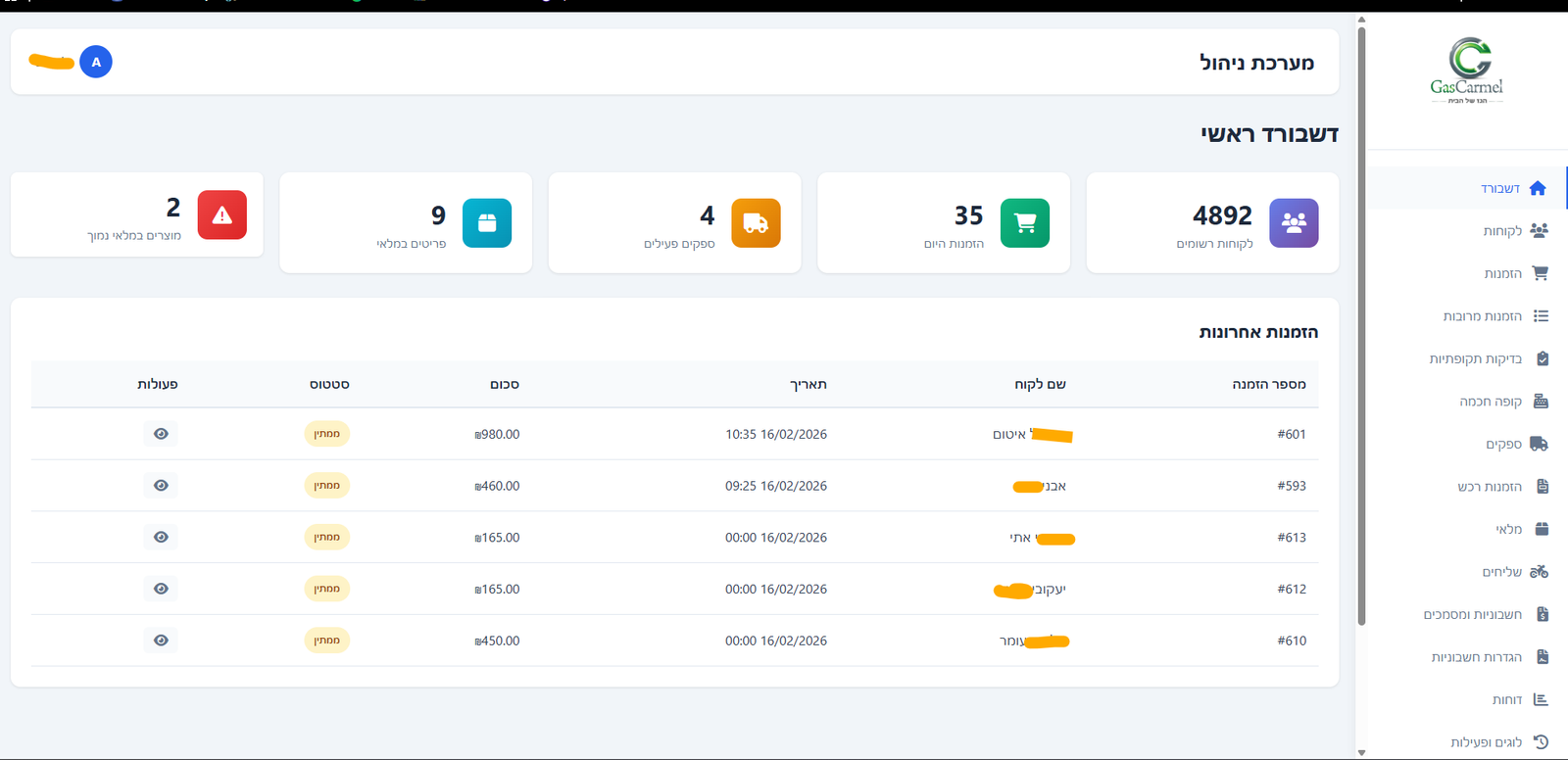 דשבורד ראשי